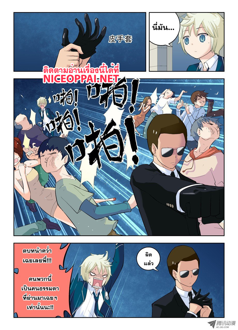 Wangpai Yushi page 5