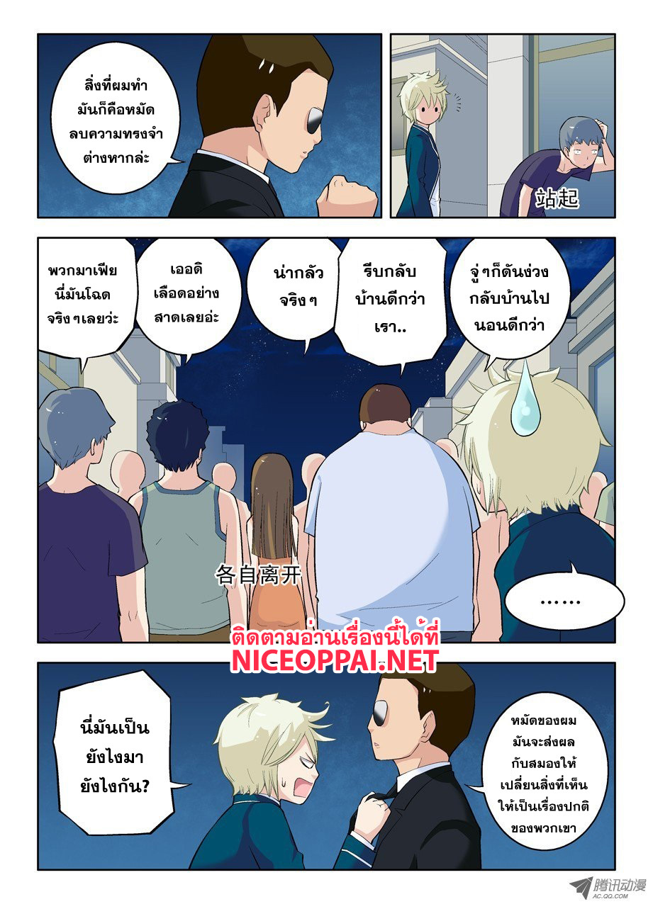 Wangpai Yushi page 6
