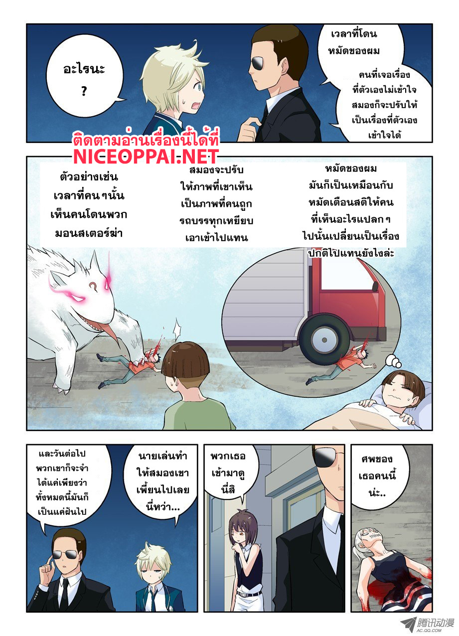 Wangpai Yushi page 7