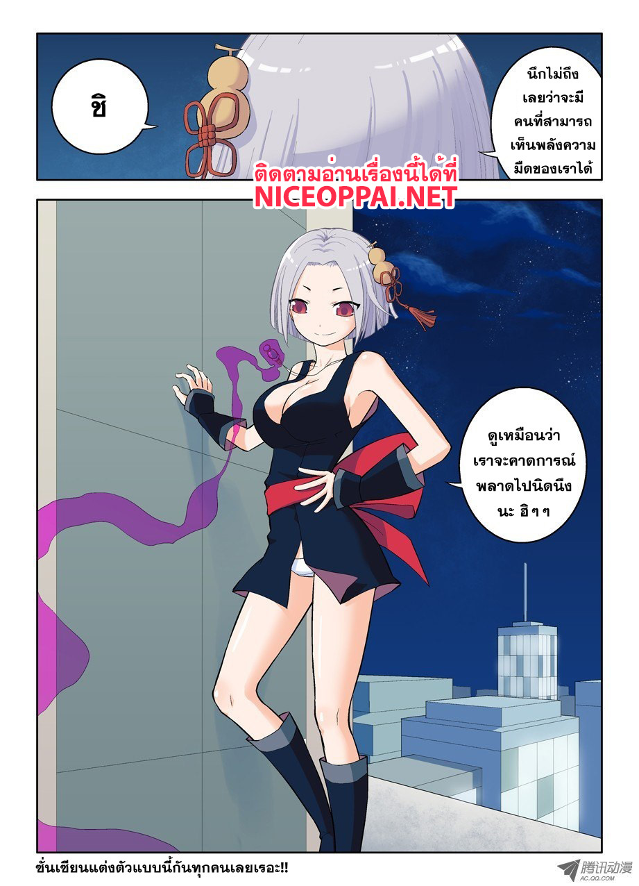 Wangpai Yushi page 10