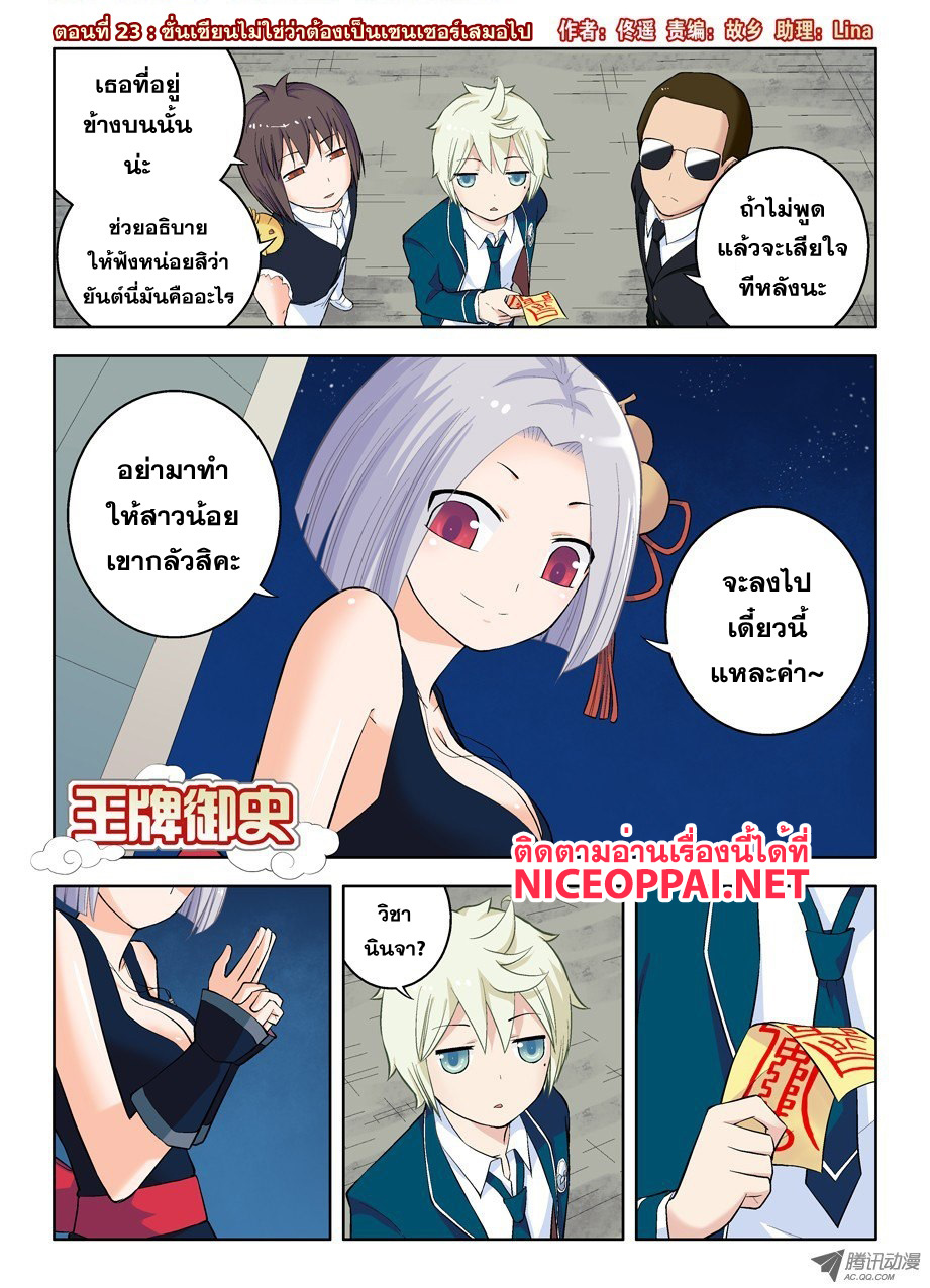 Wangpai Yushi page 1