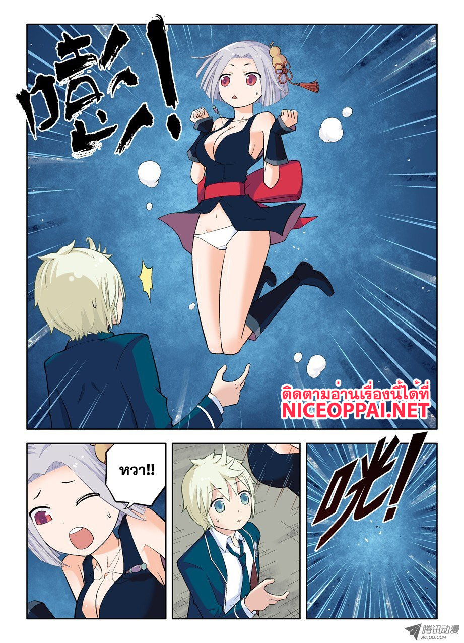 Wangpai Yushi page 2