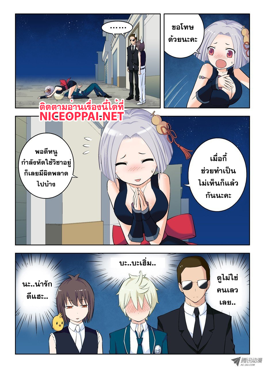 Wangpai Yushi page 3