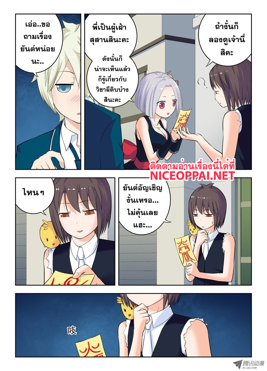 Wangpai Yushi page 4