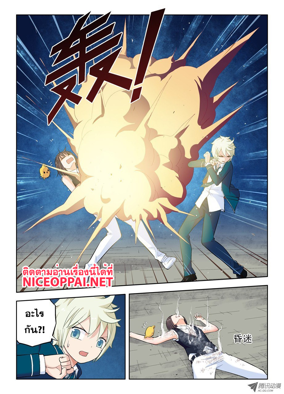 Wangpai Yushi page 5