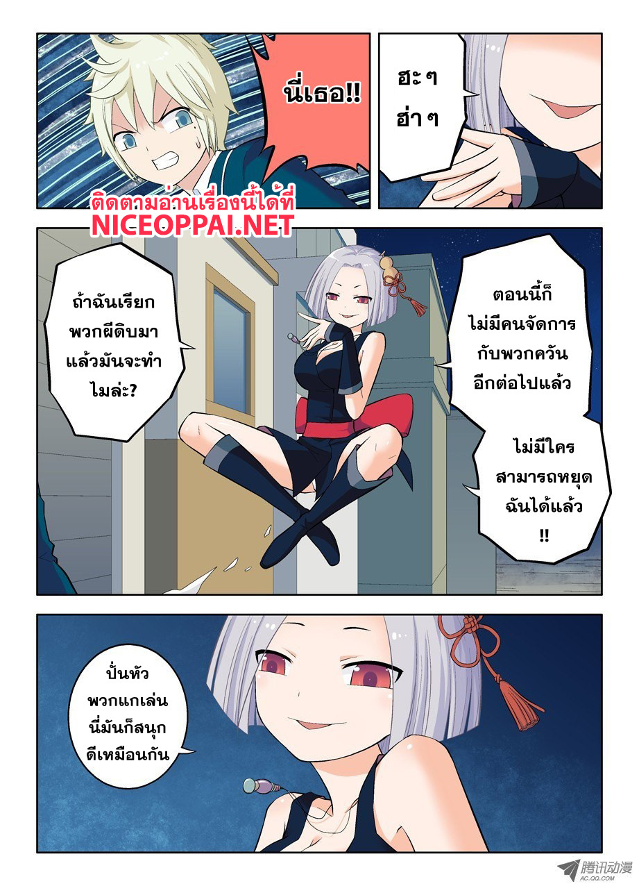 Wangpai Yushi page 6