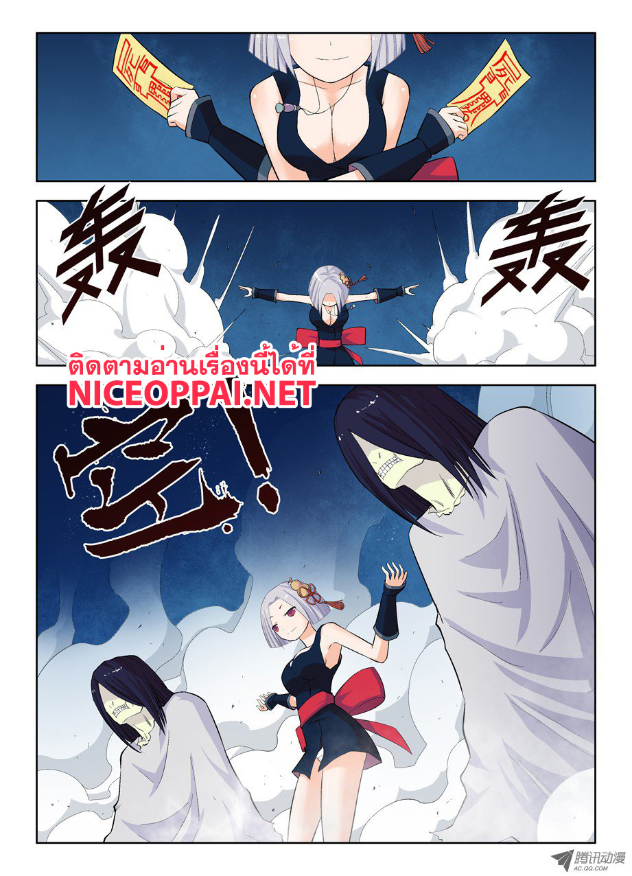 Wangpai Yushi page 7
