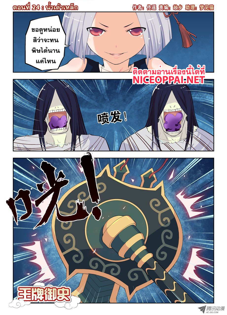 Wangpai Yushi page 1