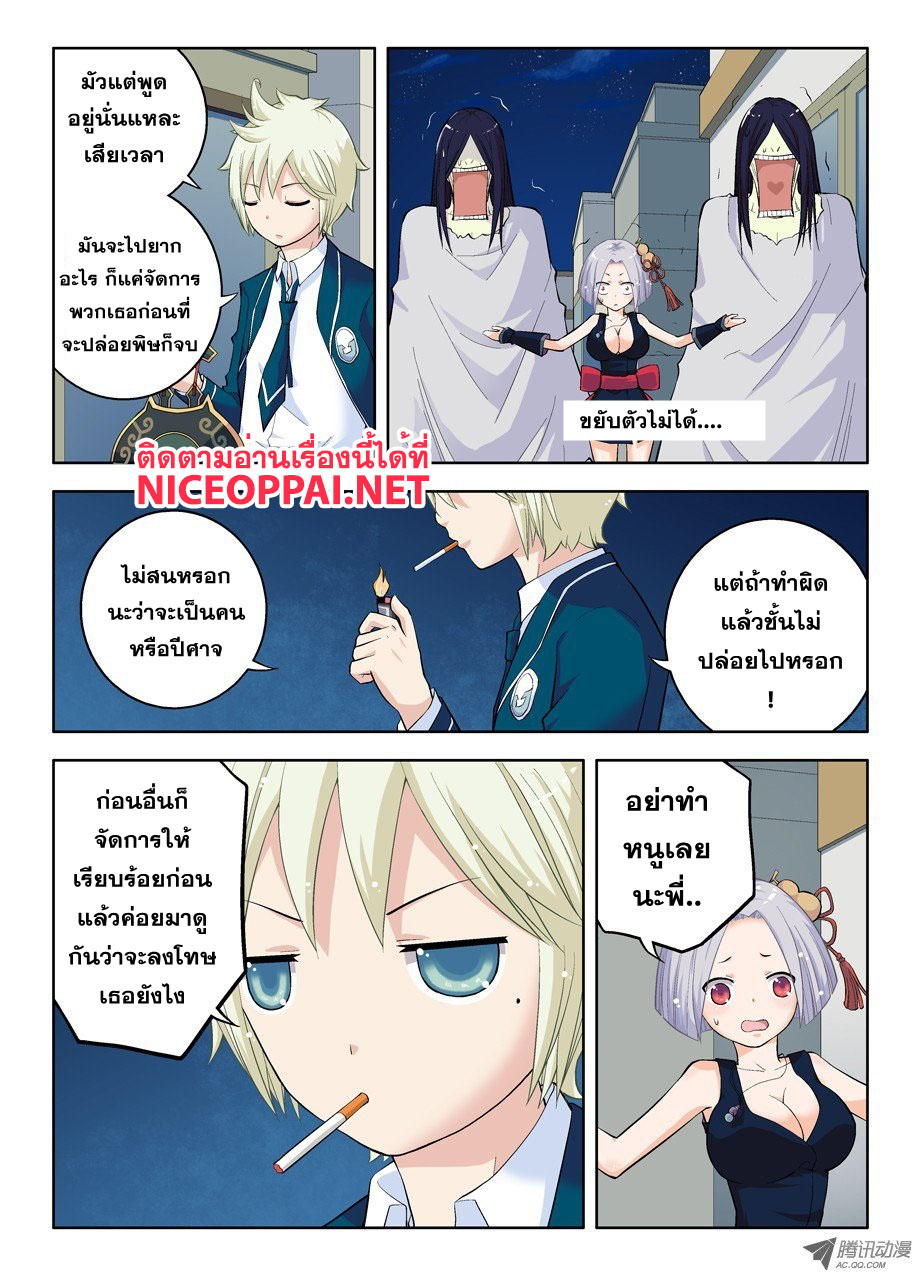 Wangpai Yushi page 2