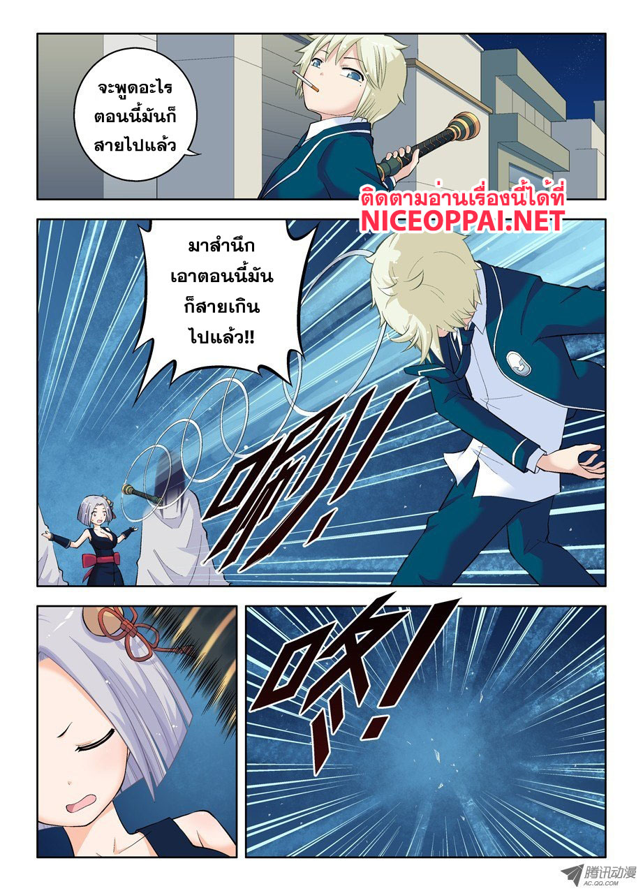 Wangpai Yushi page 3