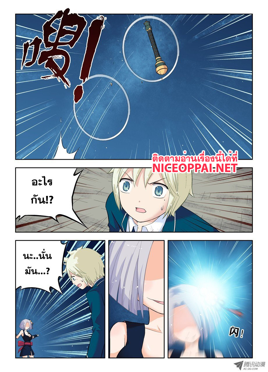 Wangpai Yushi page 4