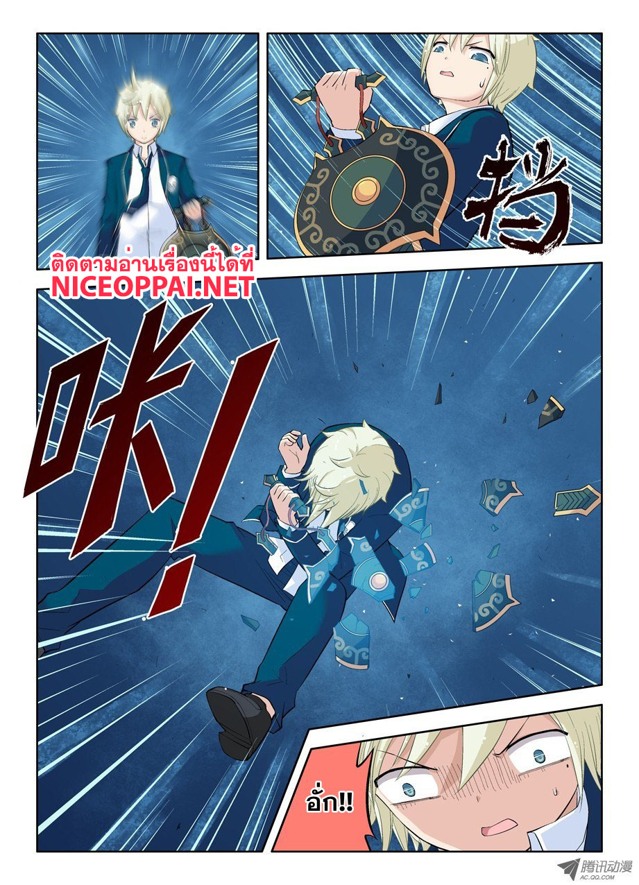 Wangpai Yushi page 5