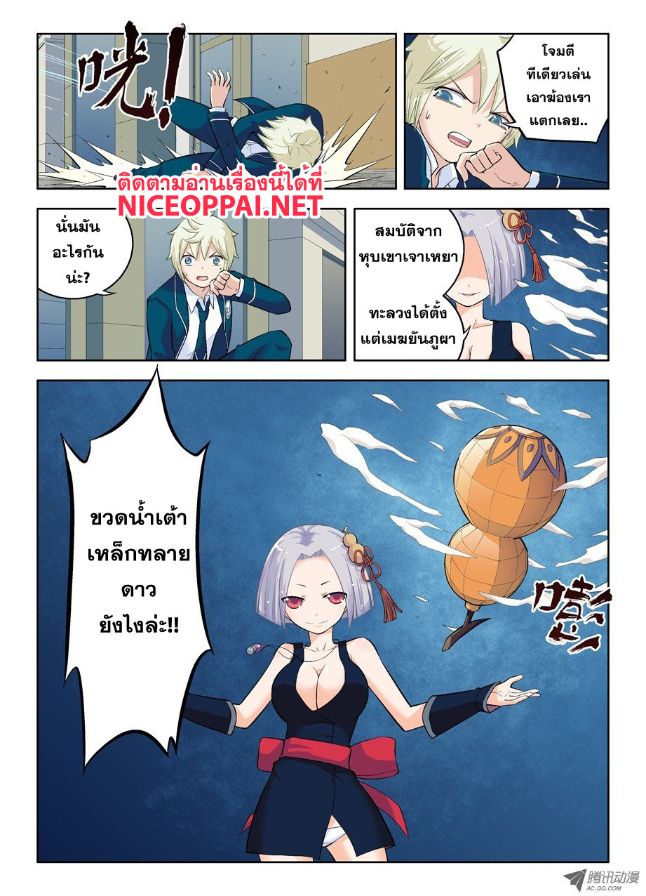 Wangpai Yushi page 6