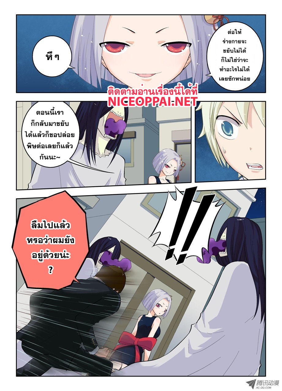 Wangpai Yushi page 7