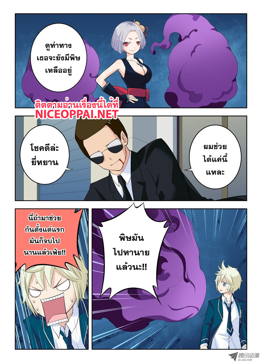 Wangpai Yushi page 9