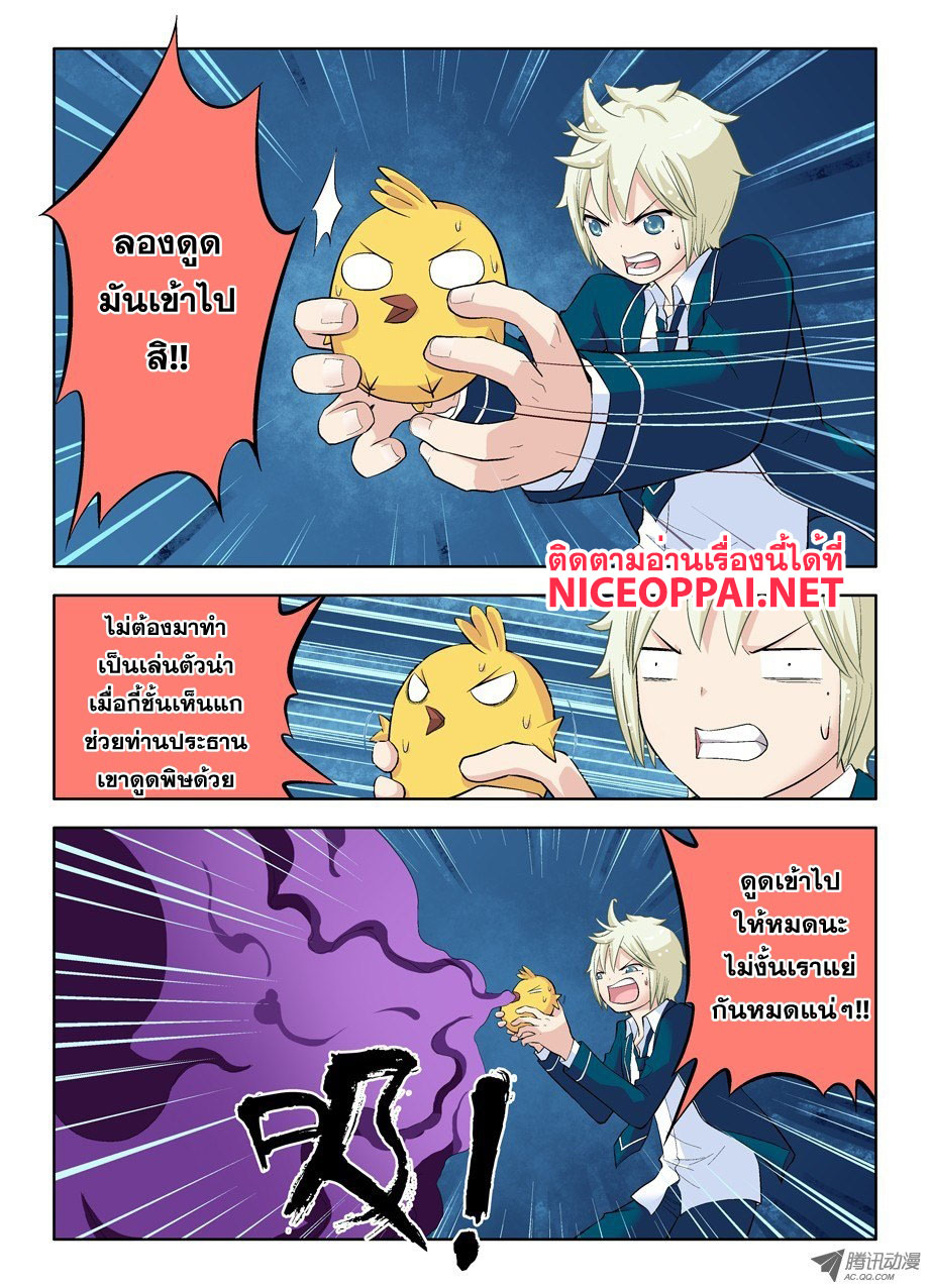 Wangpai Yushi page 10