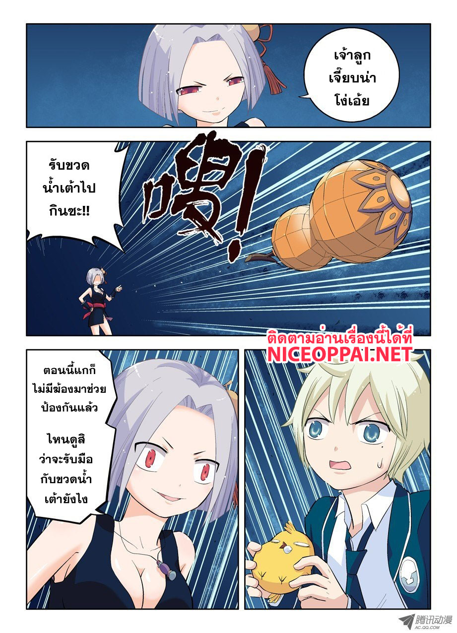 Wangpai Yushi page 11