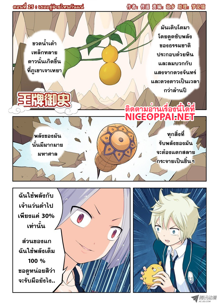 Wangpai Yushi page 1