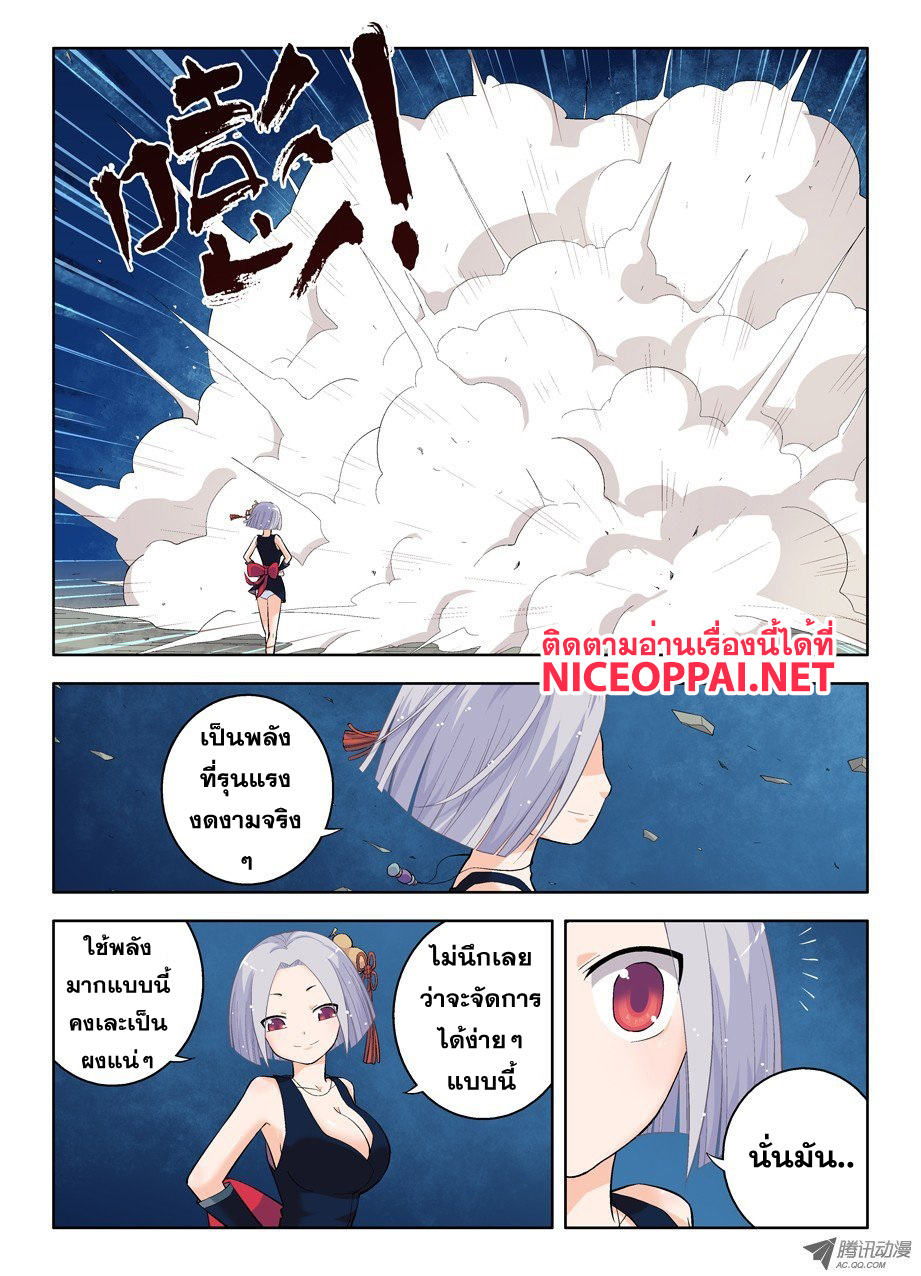 Wangpai Yushi page 2