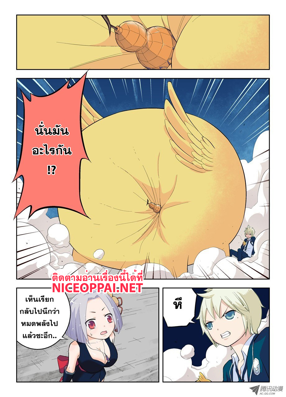 Wangpai Yushi page 3