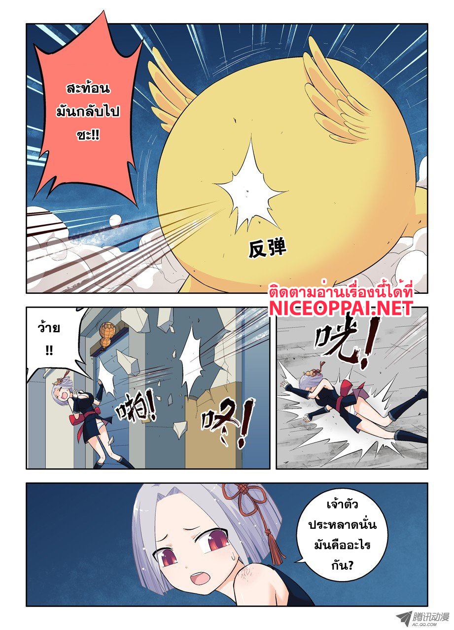 Wangpai Yushi page 4