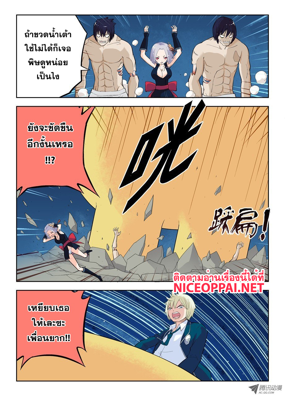 Wangpai Yushi page 6