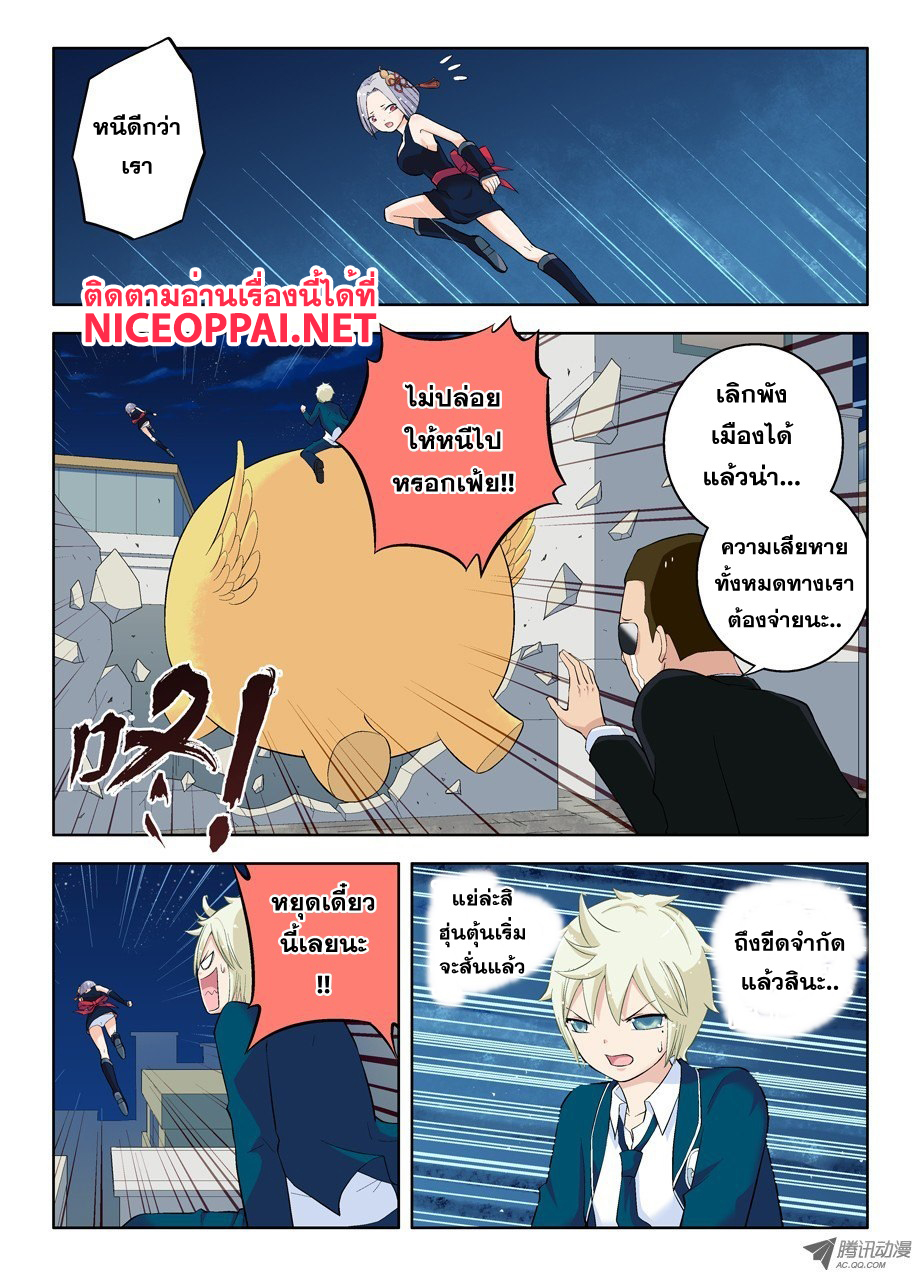 Wangpai Yushi page 7