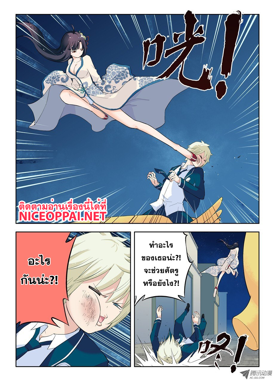 Wangpai Yushi page 10