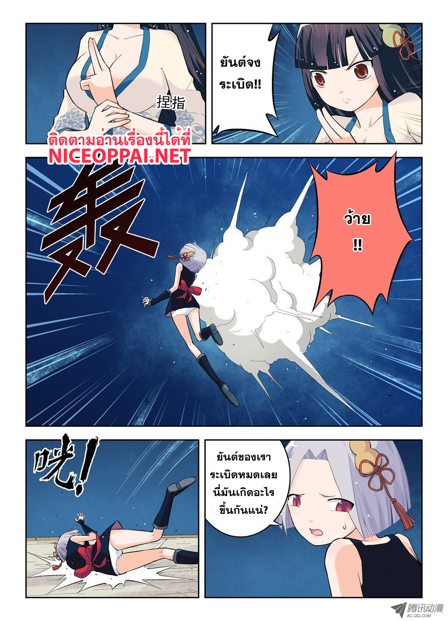 Wangpai Yushi page 2