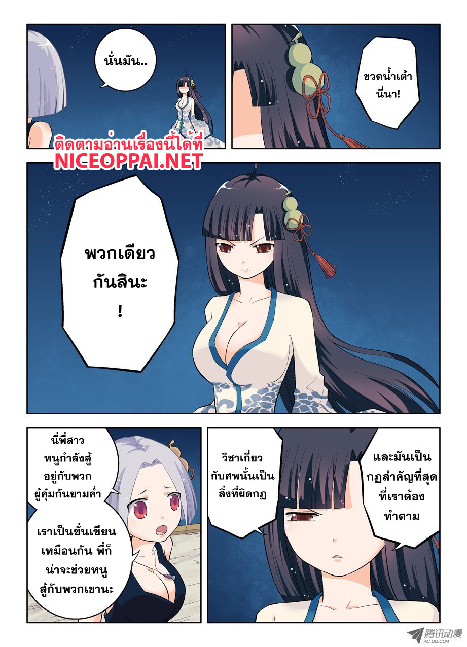 Wangpai Yushi page 3