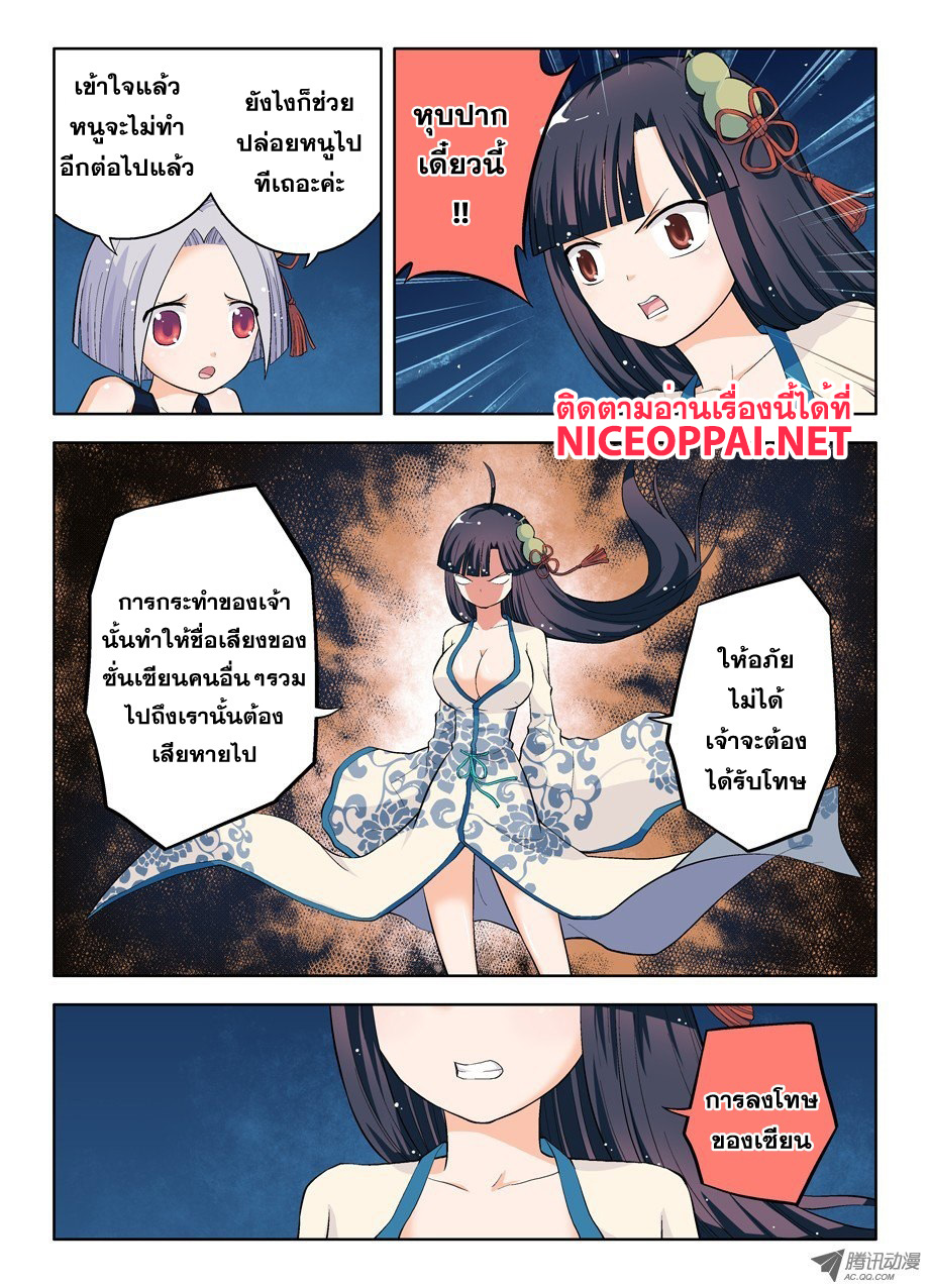 Wangpai Yushi page 4