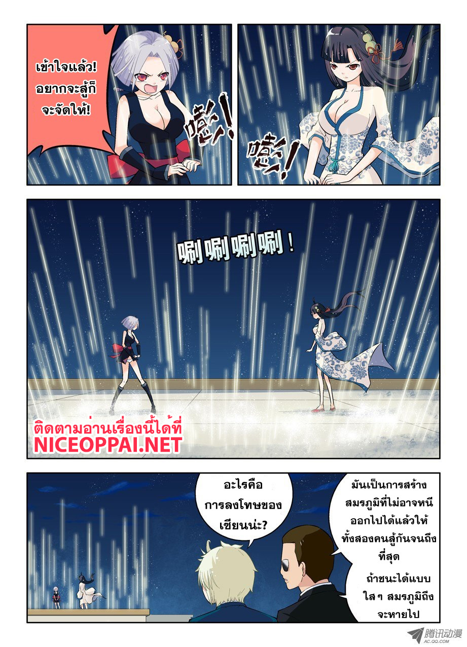 Wangpai Yushi page 5