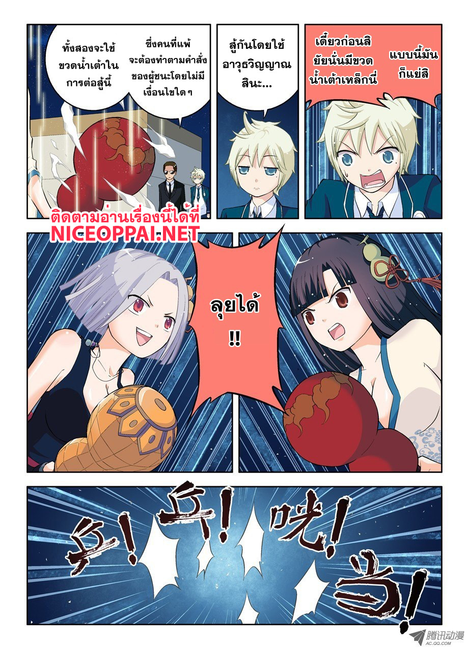 Wangpai Yushi page 6