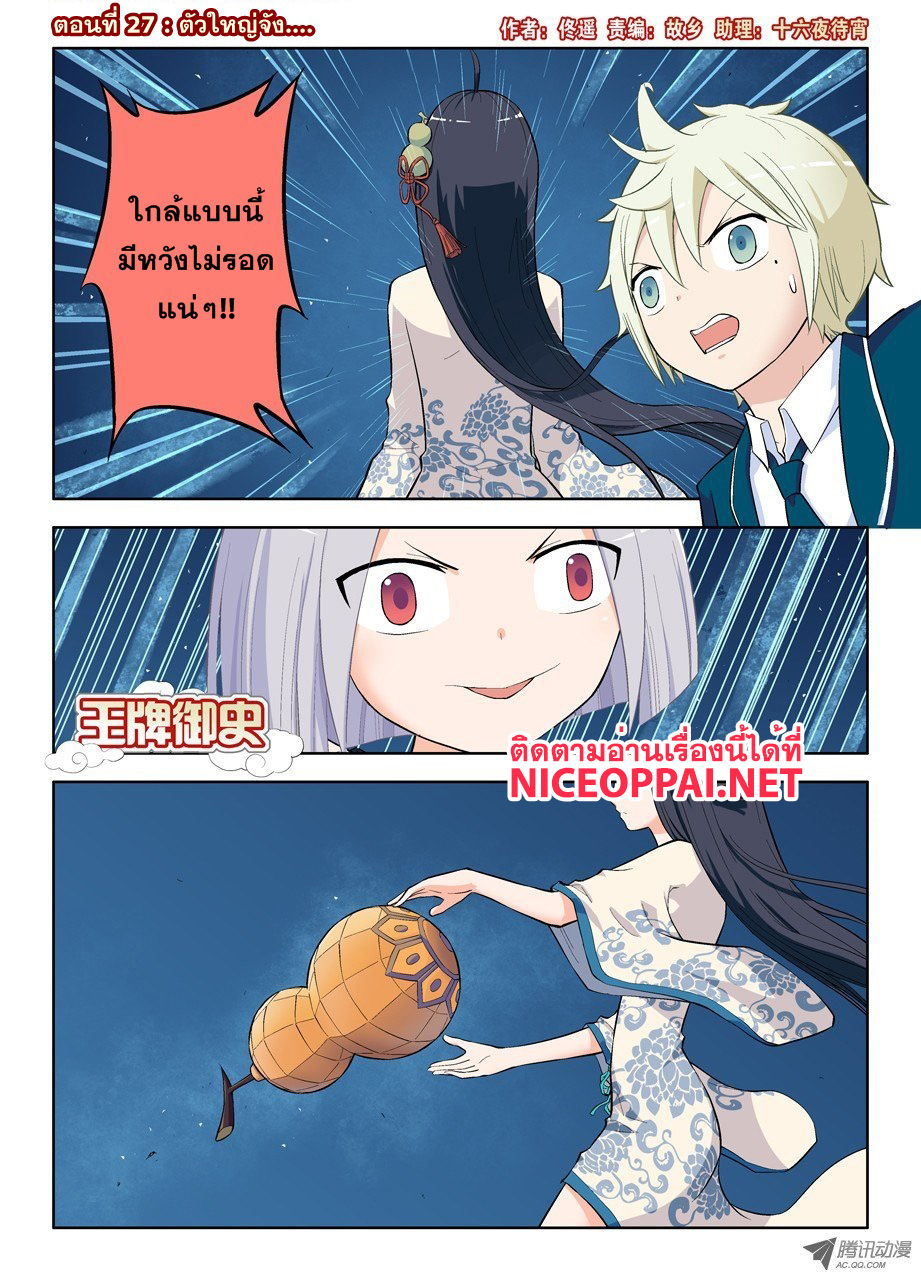 Wangpai Yushi page 1