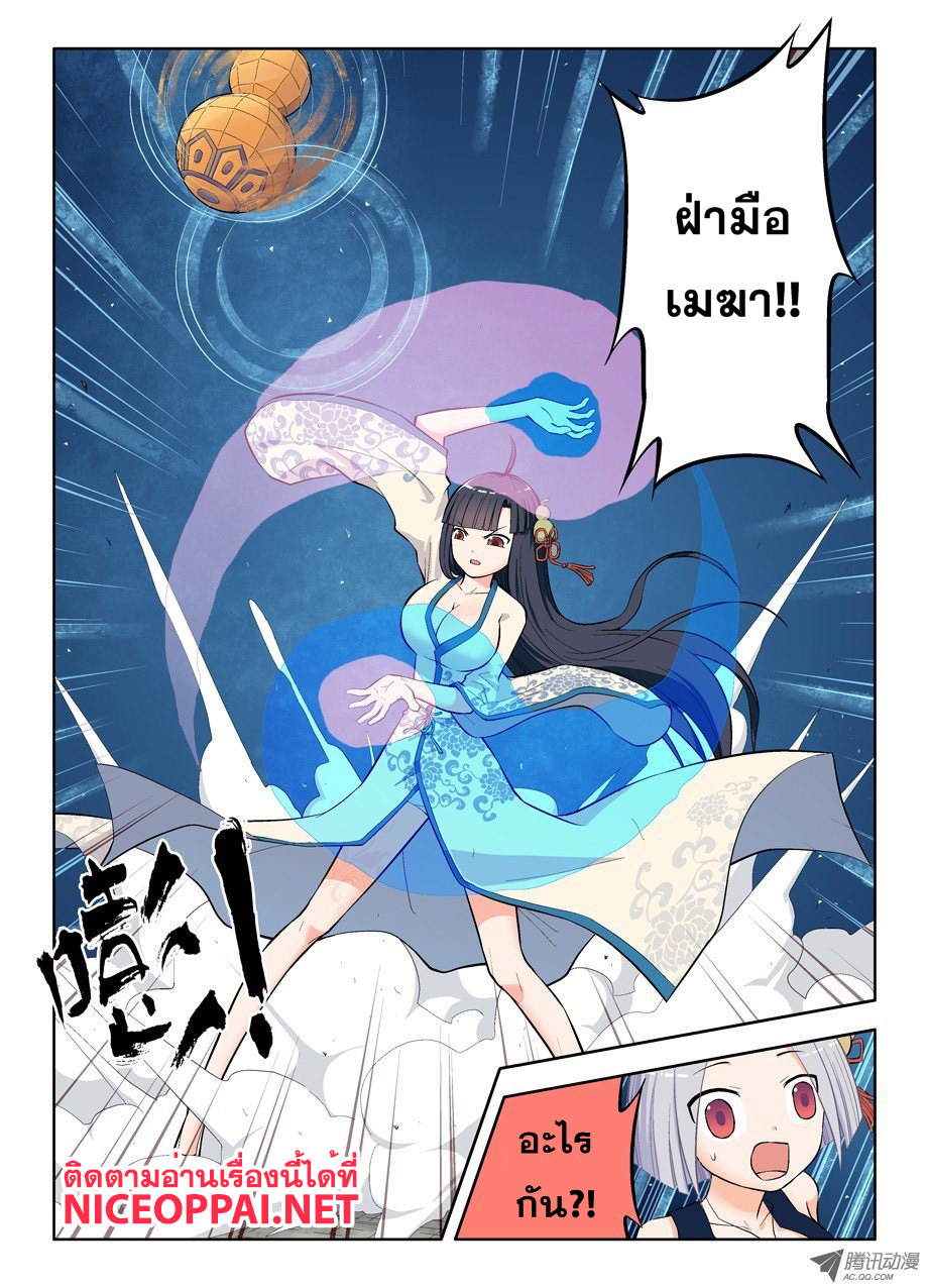 Wangpai Yushi page 2