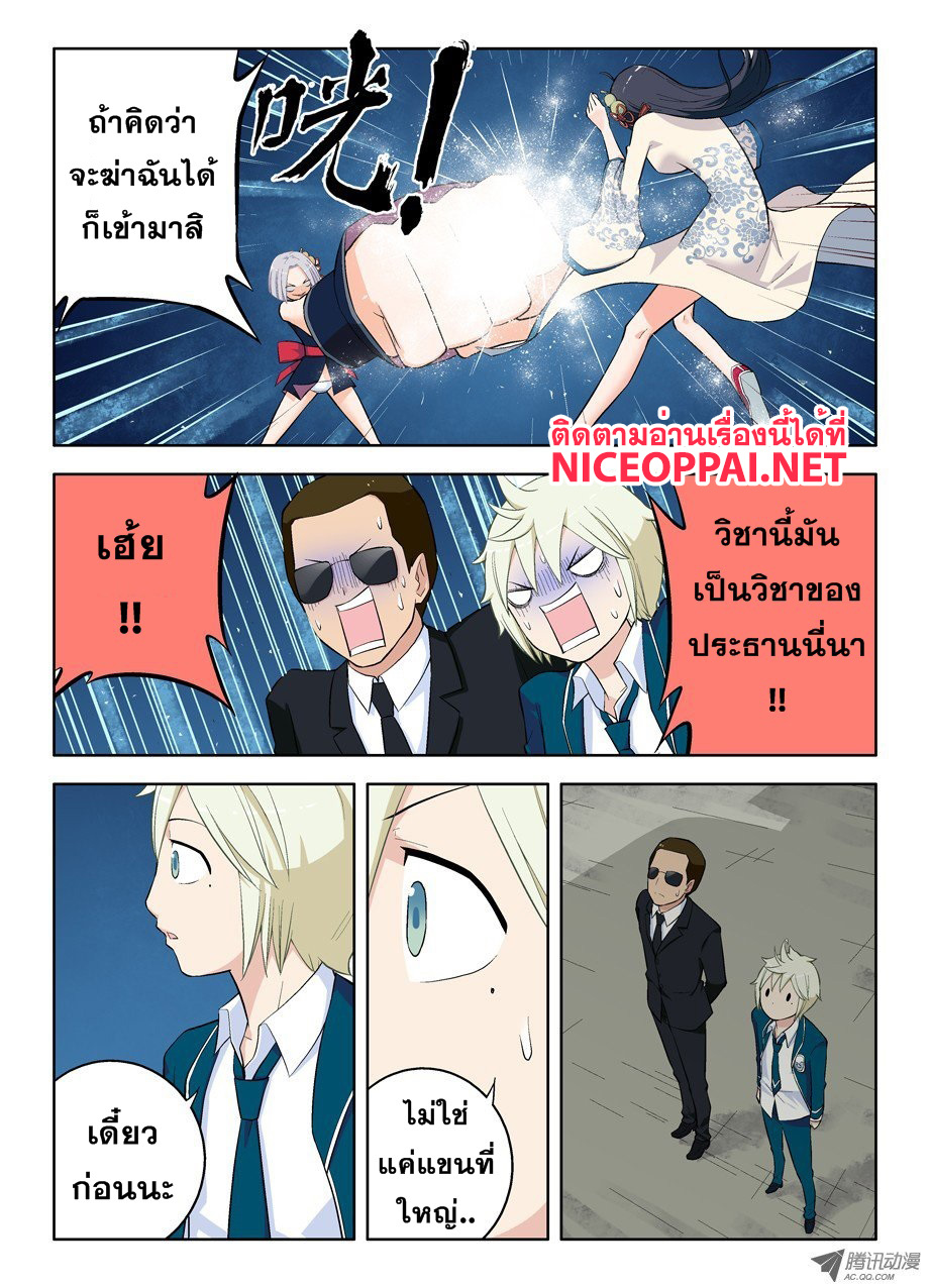 Wangpai Yushi page 4