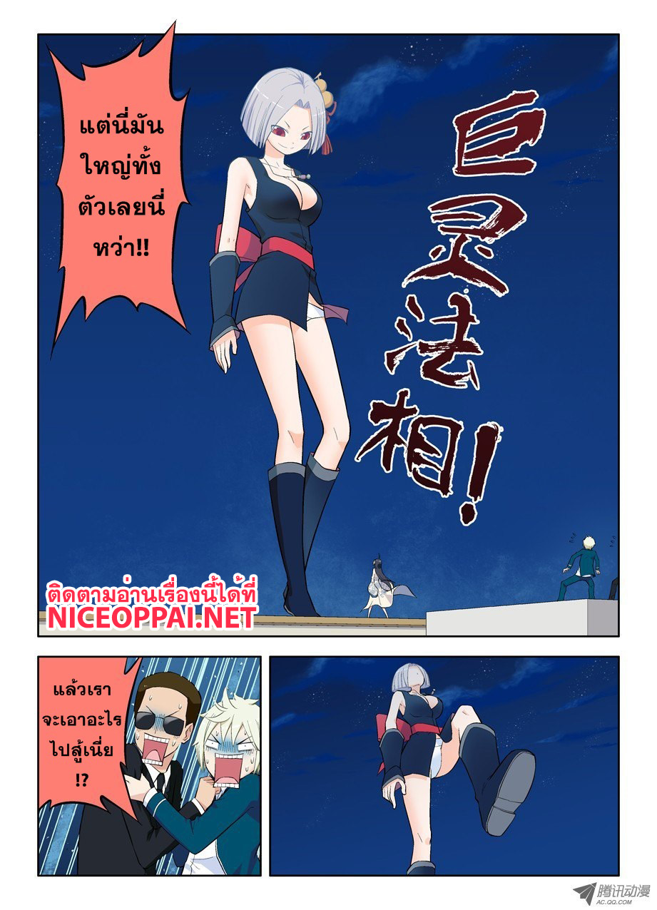 Wangpai Yushi page 5