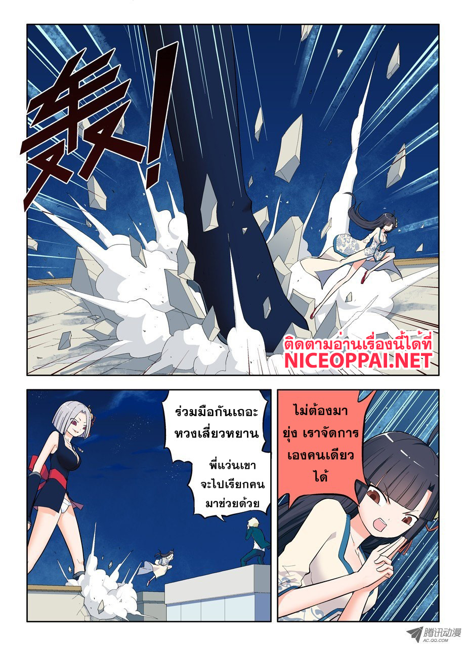 Wangpai Yushi page 6