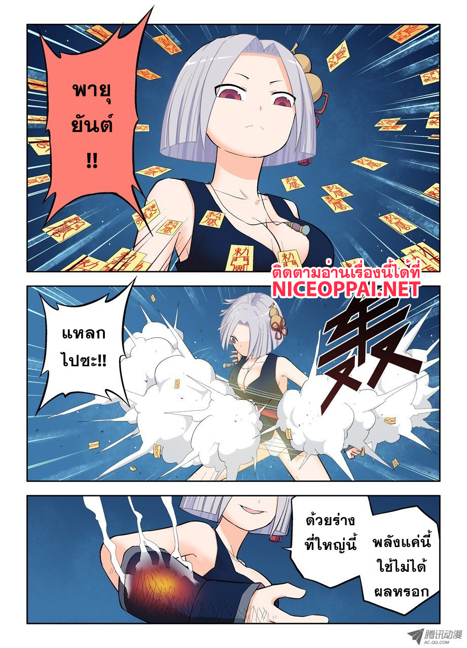 Wangpai Yushi page 7