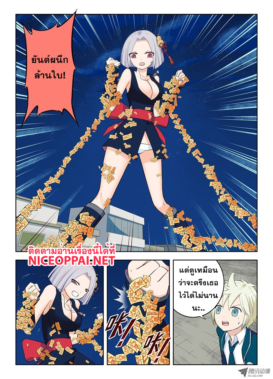 Wangpai Yushi page 10