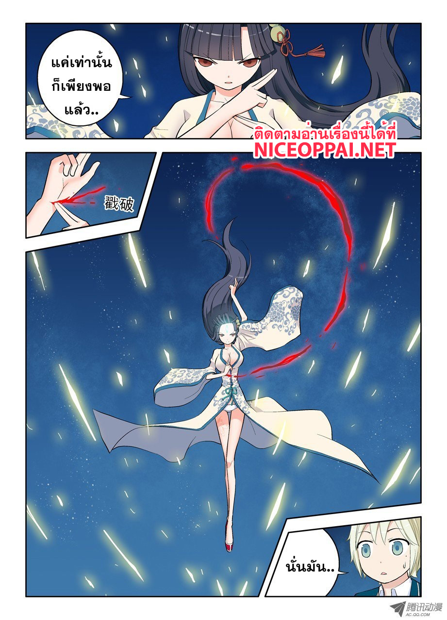 Wangpai Yushi page 11