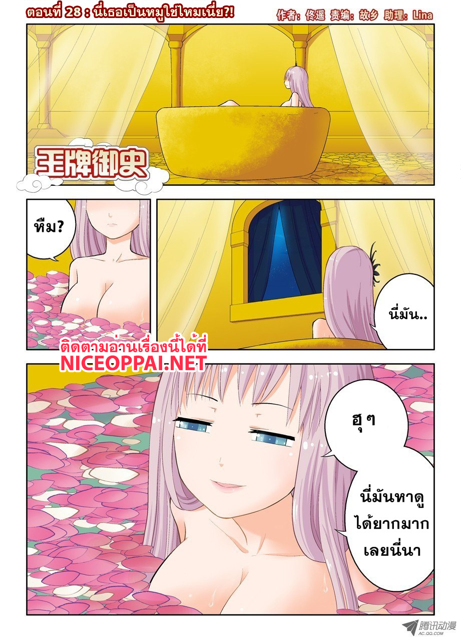 Wangpai Yushi page 1