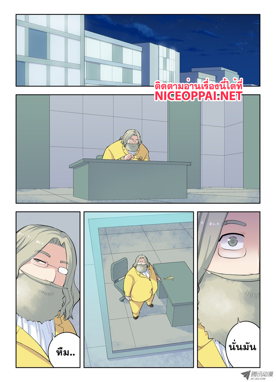 Wangpai Yushi page 2