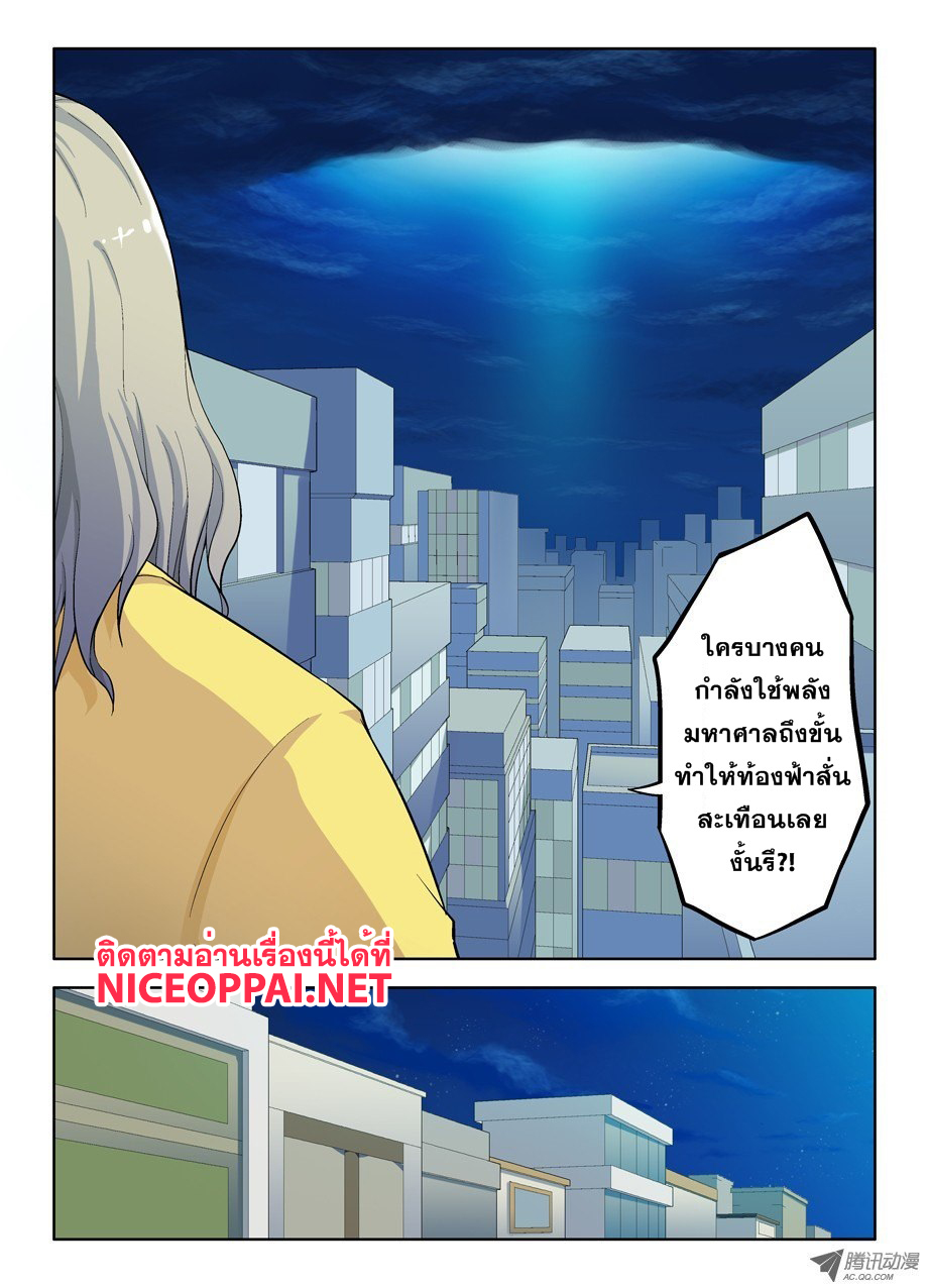 Wangpai Yushi page 3