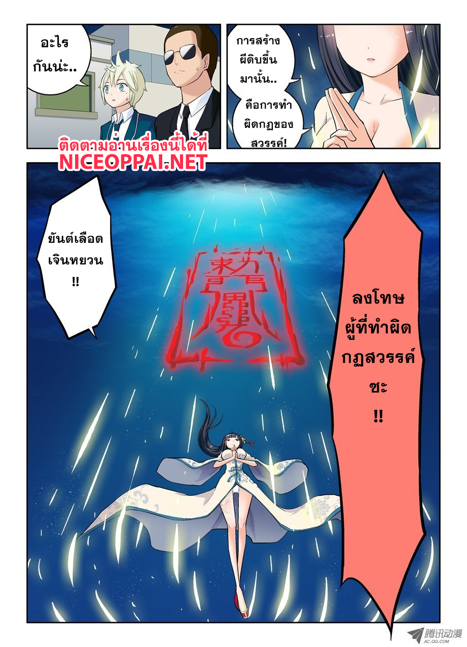 Wangpai Yushi page 4