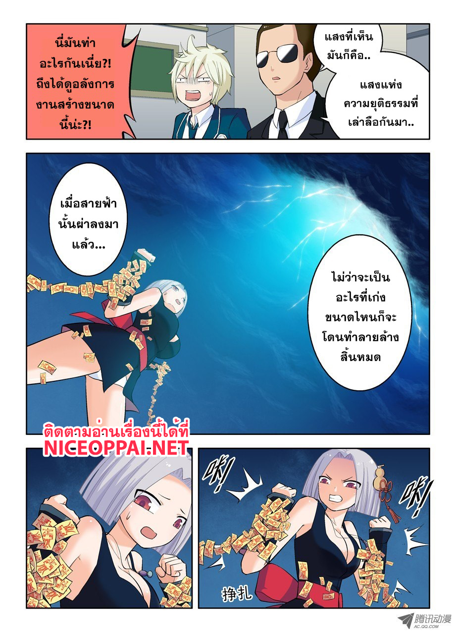 Wangpai Yushi page 5