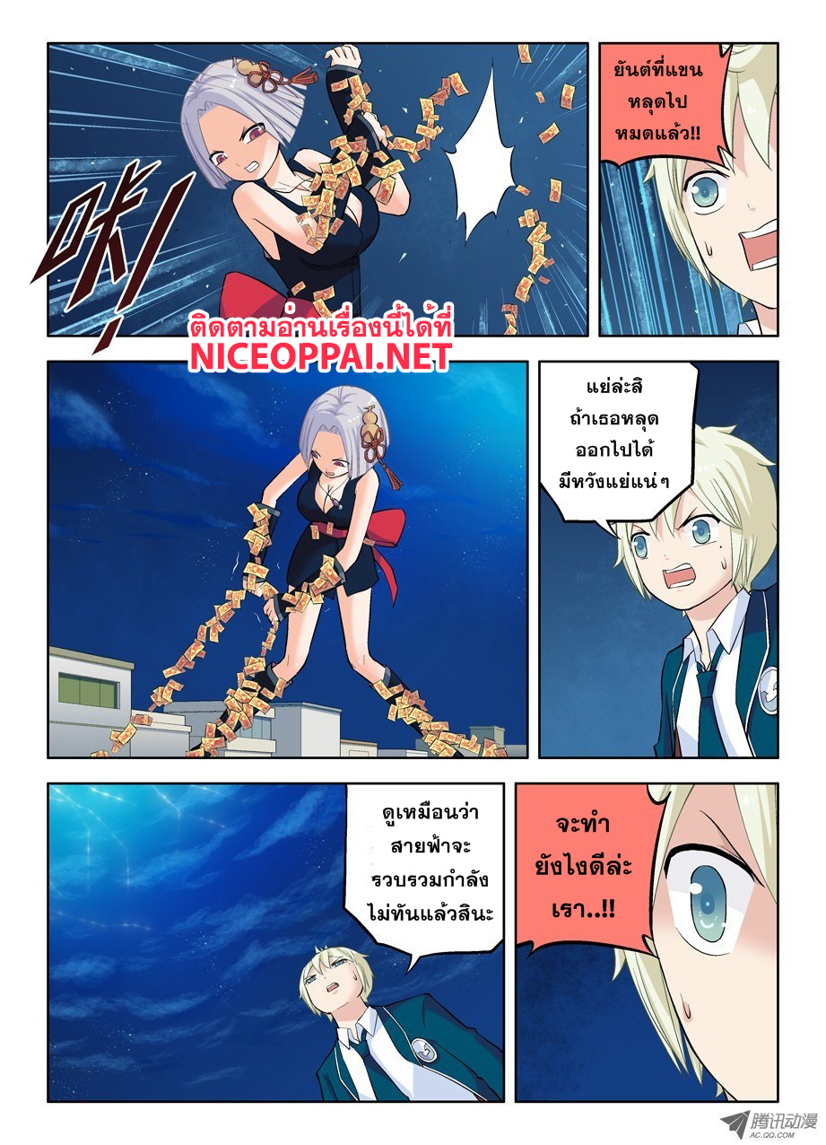 Wangpai Yushi page 7