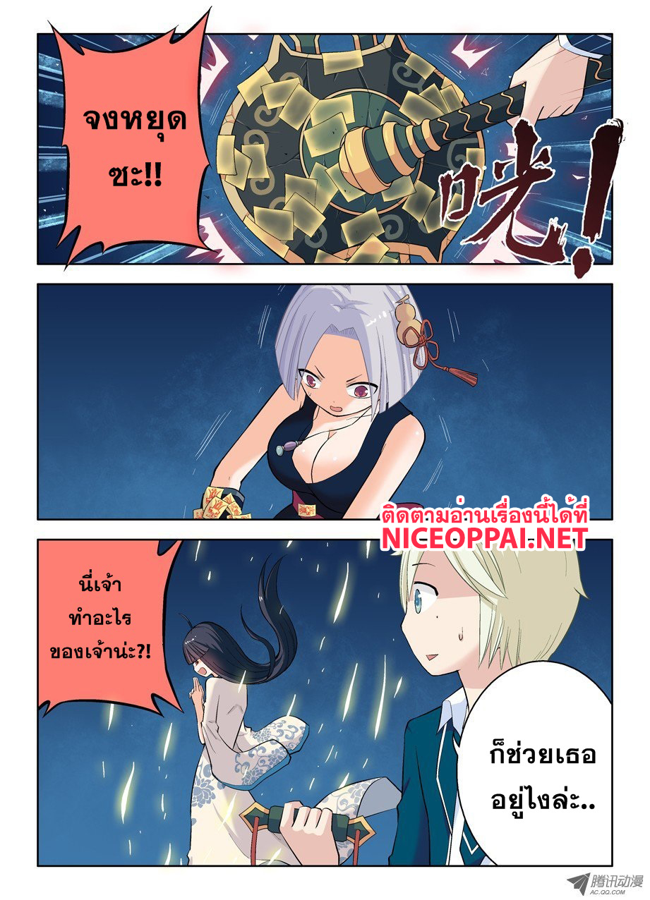 Wangpai Yushi page 9