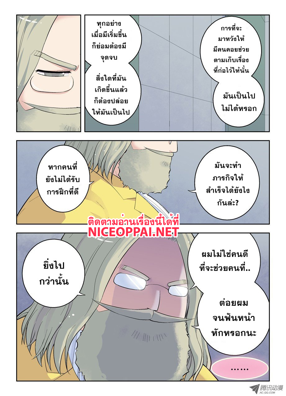 Wangpai Yushi page 2