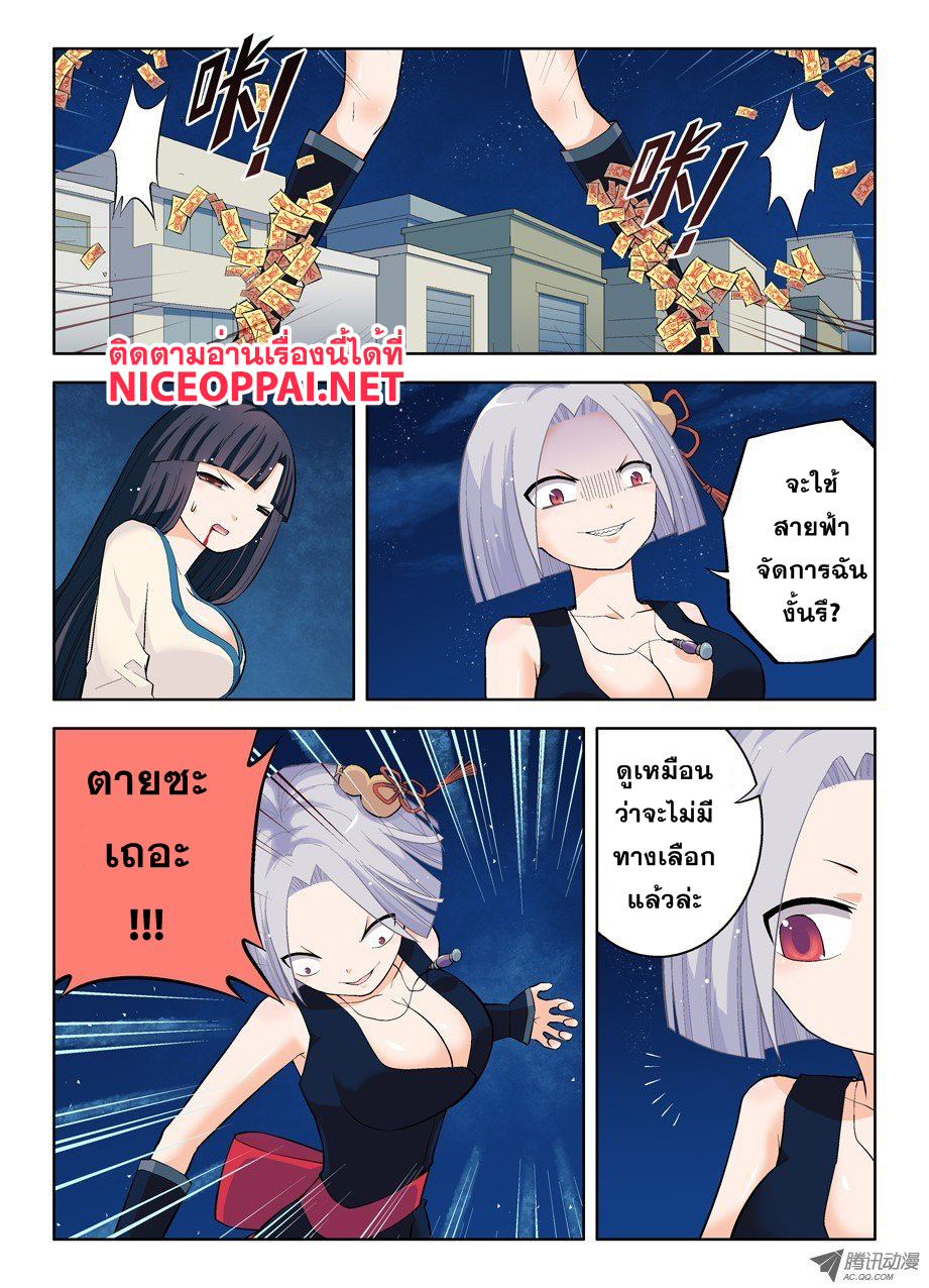Wangpai Yushi page 3